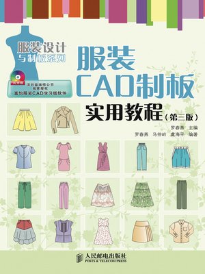 cover image of 服装CAD制板实用教程(第3版)(附光盘)
